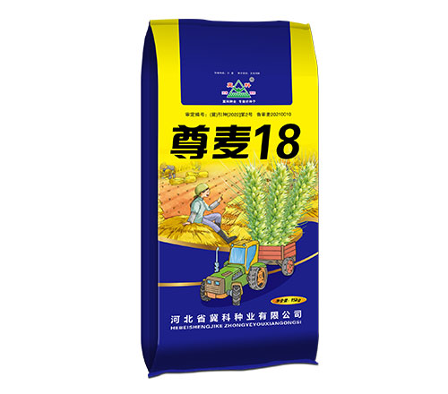 尊麦18；15kg/袋