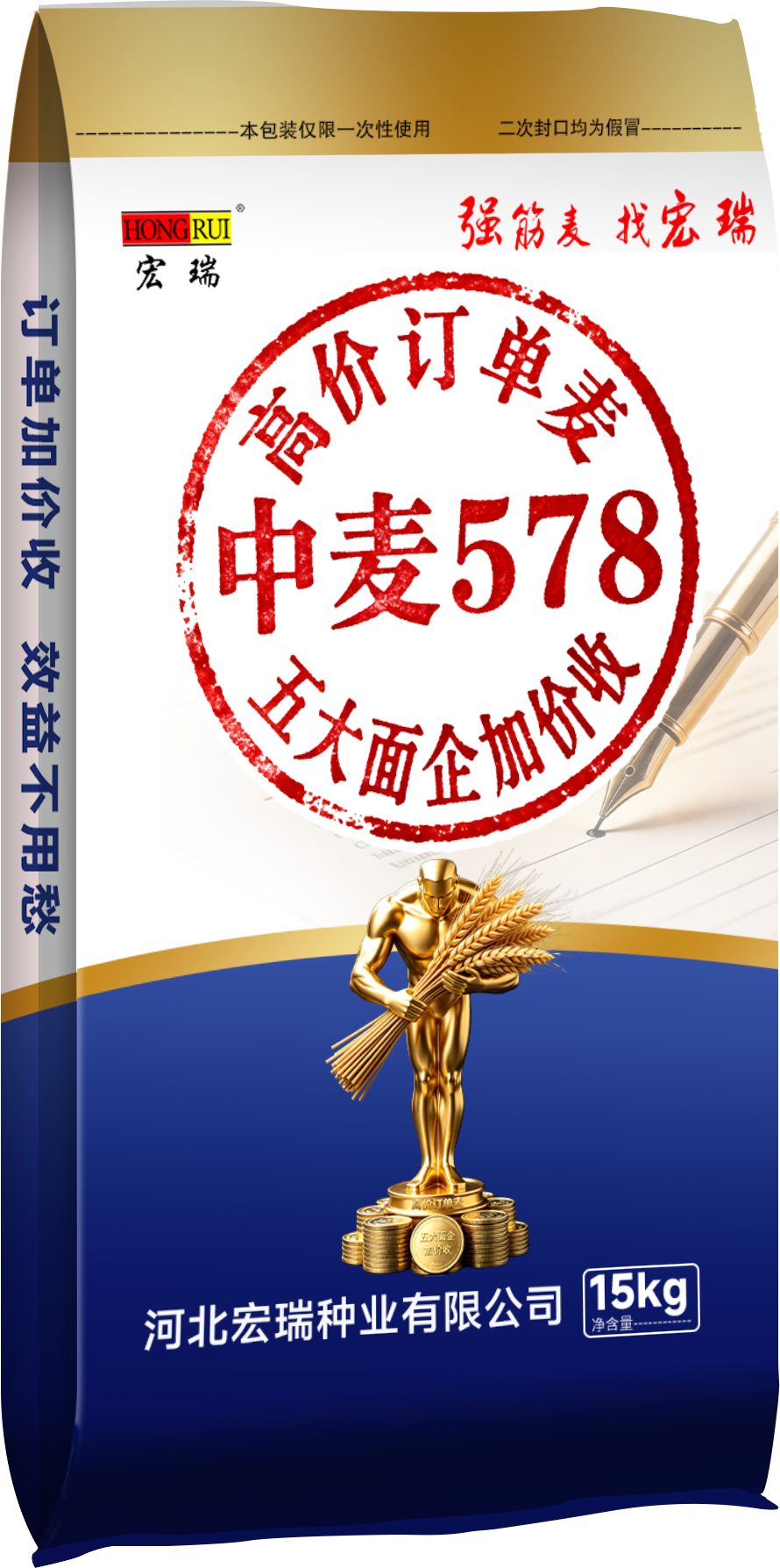 中麦578